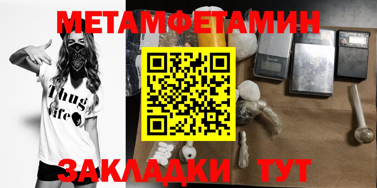 АМФ  Вход с VPN  АМФ  Amphetamine VHQ  Мелеуз 