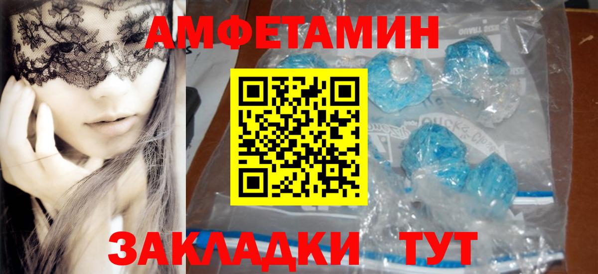 АМФЕТАМИН 97% Мелеуз