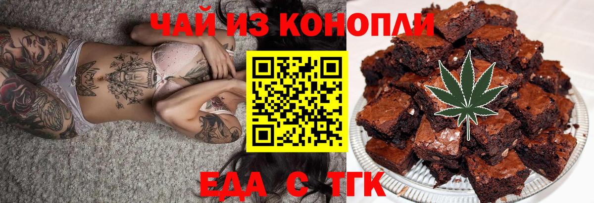 Cannafood марихуана Мелеуз