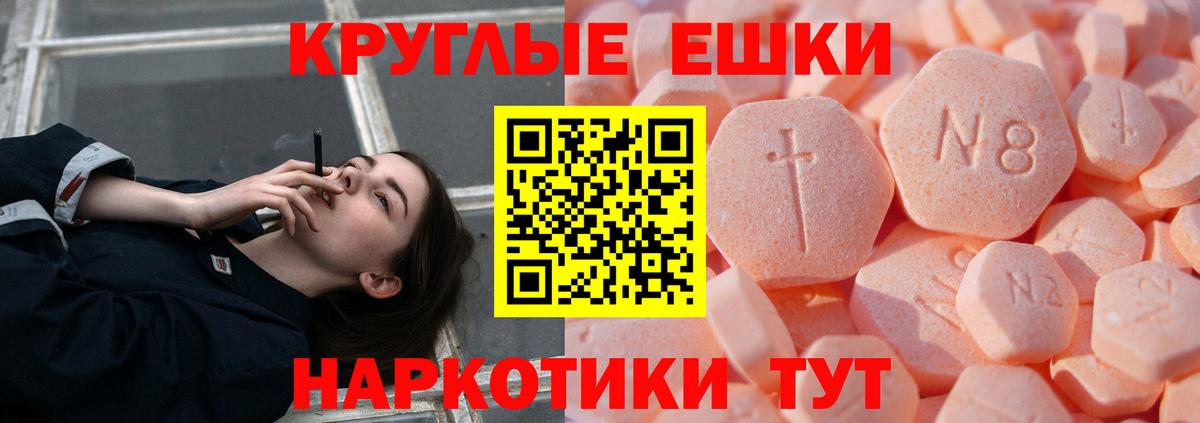 Ecstasy круглые  Вход с VPN  Ecstasy таблы  ЭКСТАЗИ  наркошоп  Мелеуз 