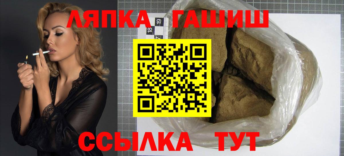 ГАШ 40% ТГК  Вход с VPN  даркнет сайт  Гашиш AMNESIA HAZE  Мелеуз 