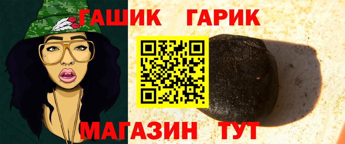 ГАШИШ Изолятор Мелеуз