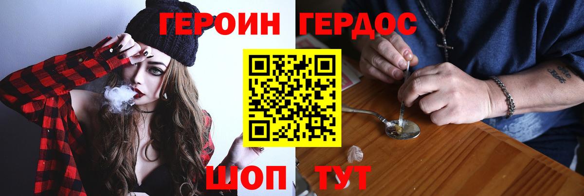 Героин герыч Мелеуз