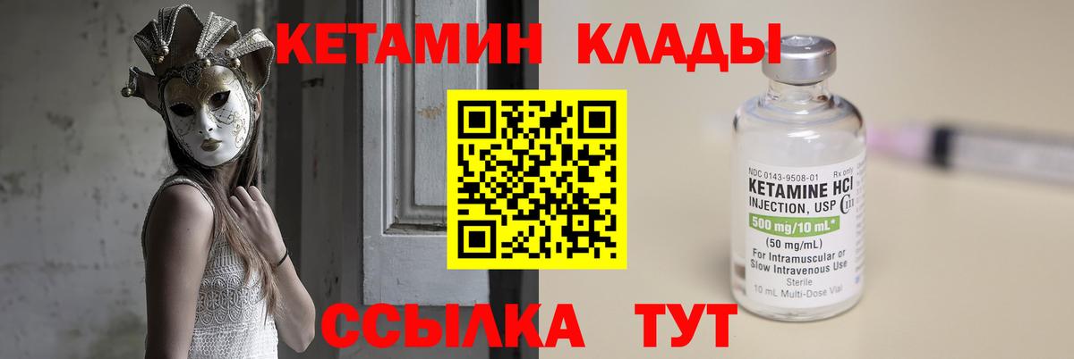 КЕТАМИН VHQ  Кетамин VHQ  Мелеуз  Вход с VPN 