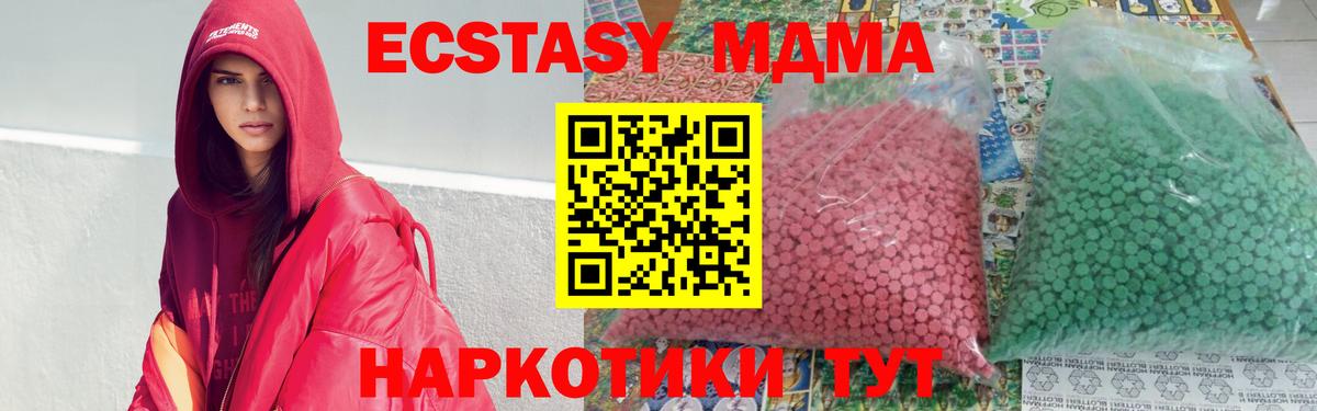 MDMA crystal  Вход с VPN  МДМА молли  MDMA  Мелеуз 