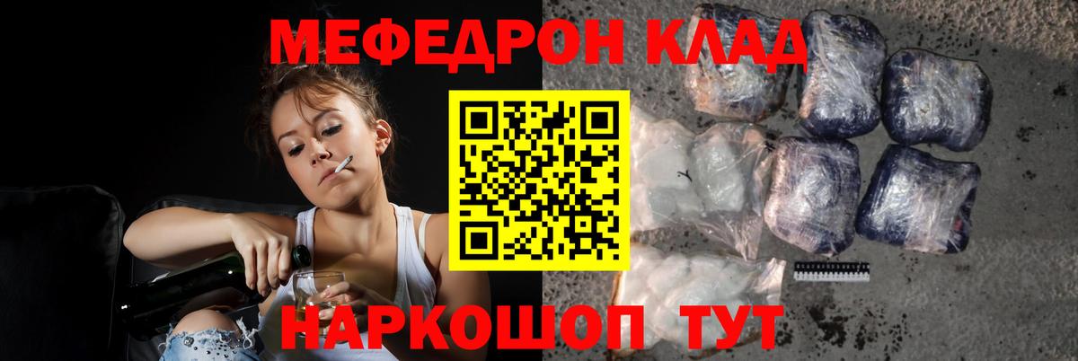 Меф mephedrone  Меф мука  Мелеуз  МЯУ-МЯУ  Вход с VPN 