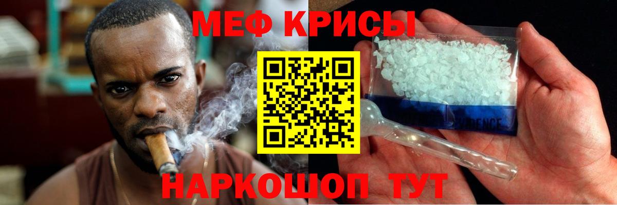 МЕФ мука Мелеуз
