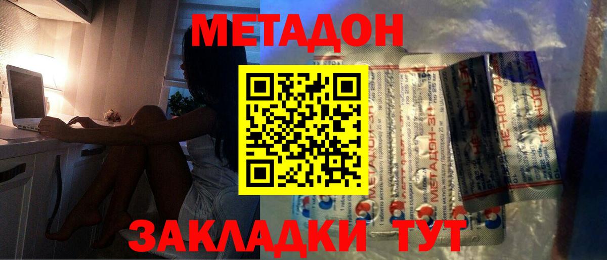 KRAKEN маркетплейс  Метадон кристалл  Вход с VPN  Мелеуз 
