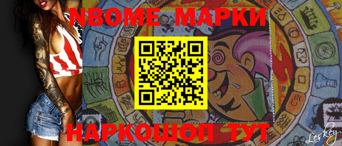 Мелеуз  что такое   Вход с VPN  Марки NBOMe 1,5мг 