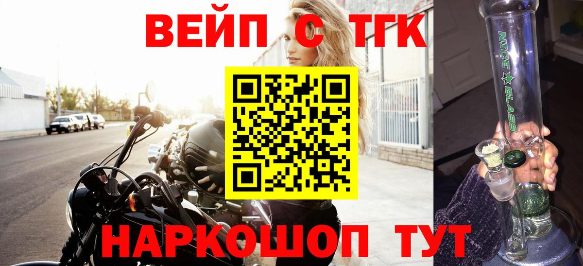 даркнет сайт  Дистиллят ТГК Wax  Вход с VPN  Мелеуз  Дистиллят ТГК жижа 