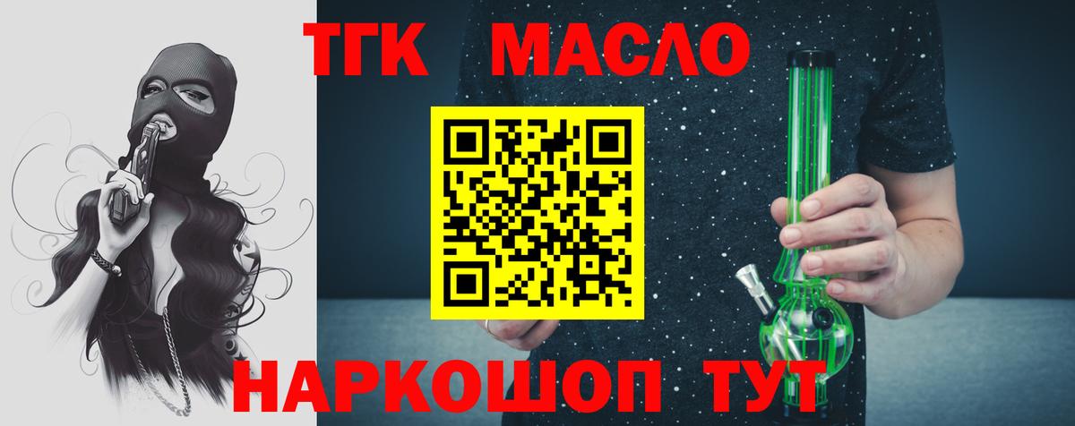 ТГК вейп Мелеуз