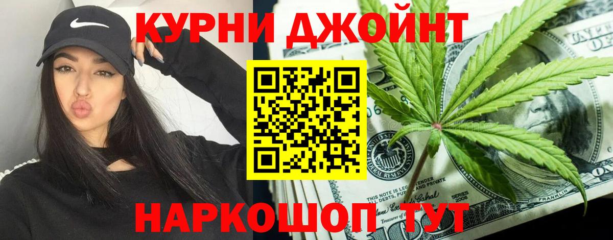 Канабис Amnesia  Бошки Шишки Bruce Banner  Шишки марихуана Bruce Banner  Мелеуз  Шишки марихуана семена  Вход с VPN 
